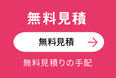 メールでお問い合わせ